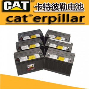 卡特CAT蓄电池152-8006/12V183AH代理商价格