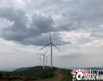 贵州威宁：新能源　好“风光”