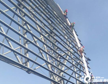 焦化公司西来峰电厂煤场封闭屋面板安装开工