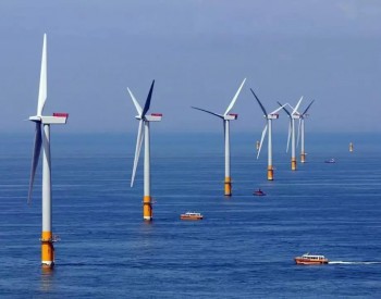 重磅！2022年，<em>山东海阳</em>将建成百万千瓦级装机容量的海上风电场！