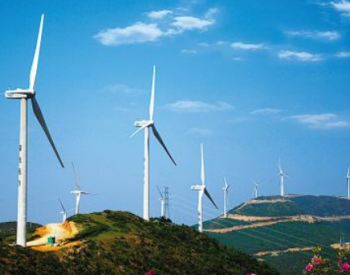 风电项目344MW！国网公布最新一批可<em>再生能源补贴</em>项目清单