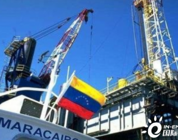 委内瑞拉8月原油<em>出口增加</em>