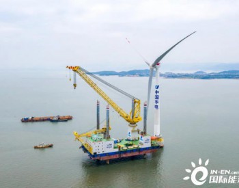 <em>华电重工</em>福建海坛海峡海上风电项目首台风机完成吊装