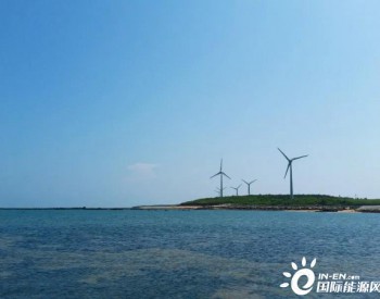 GlobalData：到2035年底，台湾将建设约15GW的海上<em>风电容量</em>！