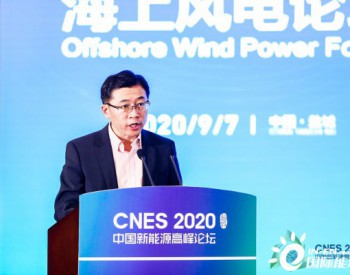 金风科技总裁曹志刚：<em>期待</em>地方政府推出政策支持海上风电产业发展