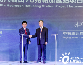 北京首座70兆帕<em>加氢站</em>!福田汽车携手中石油提速氢能源商业化进程