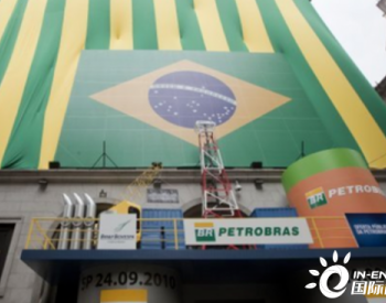 巴西<em>天然气行</em>业的开放将刺激市场竞争
