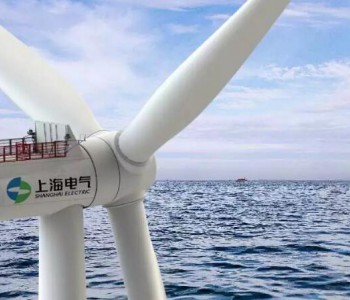 上海电气风电集团披露2020年上半年<em>经营状况</em>：营收56亿元，同比增长72%