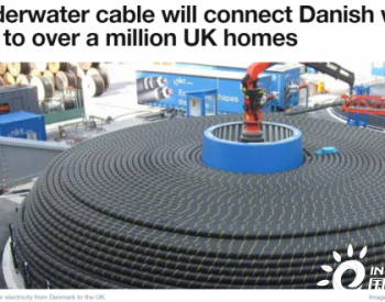 世界最长的高压直流<em>海底电缆</em>在建，丹麦绿色电力直输英国