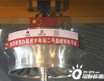 全球首座百万千瓦水电站，<em>中国建造</em>，中国科技崛起