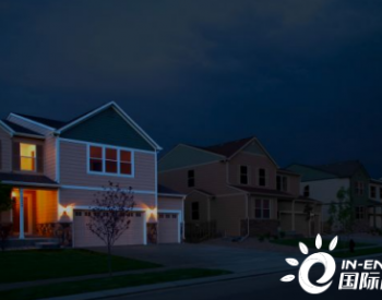 OutBack Power公司推出结合太阳能、电池储能系统和<em>柴油发电机</em>的住宅备用发电系统