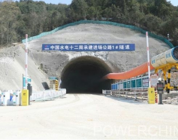 浙江省<em>重点工程</em>宁海抽水蓄能电站进场公路1号隧道全断面贯通