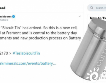 特斯拉<em>新电池</em>图片首次曝光 采用无极耳设计/或命名为饼干盒