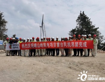<em>国电投</em>河南卢氏崤山岭项目首台风机吊装顺利完成