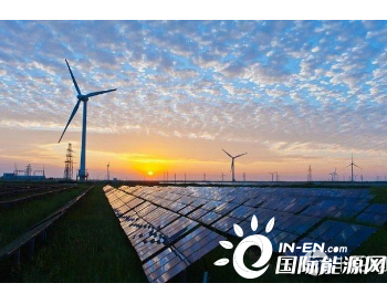<em>2019年</em>全球2/3添加发电容量，都来自风能与太阳能