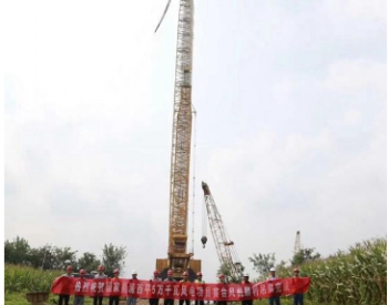 50MW，河南<em>西平风电场</em>项目首台风机吊装完成