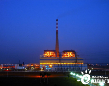 中国能建东电一公司承修<em>广投北海电厂</em>1号机组并网发电