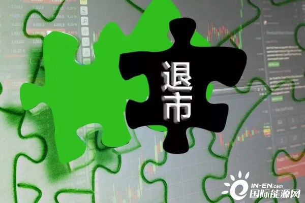 华电集团新看点 华电福新私有化过关 风光 整合大戏开锣 国际风力发电网