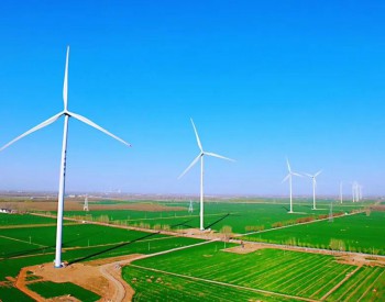 风电四大挑战：环保、经济性、高效利用、非电利用