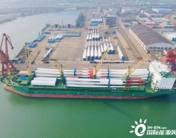金风科技越南第一批海上风电项目首批<em>风电设备</em>顺利发货