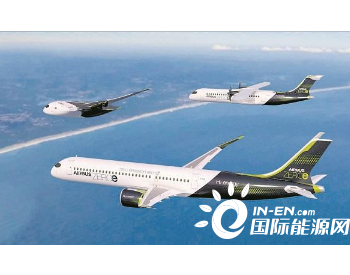 有望2028年立项生产 <em>空客</em>氢能概念机“横空出世”