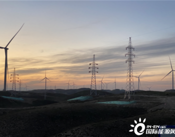 266MW！中国能建西北电建承建两风电项目首批<em>风机并网发电</em>