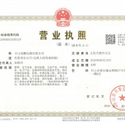 中山英鹏电器有限公司