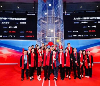 上纬新材A股敲锣！首日暴涨730.5%，高光背后仍需解决几大难题！