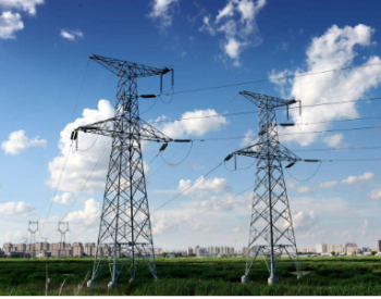 国家发展改革委关于核定2020～2022年 <em>省级电网输配电价</em>的通知