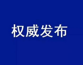 重庆市公开第二轮<em>中央生态环境保护督察</em>整改方案