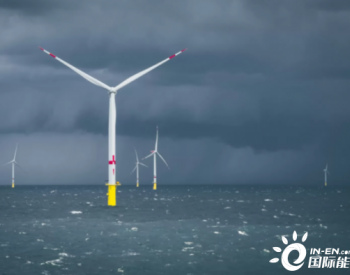 英国将大力投资海上风电技术 承诺到2030年为每个家庭提供<em>清洁电力</em>