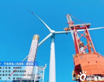 福建<em>平海湾海上风电</em>场二期项目30天内完成7台风机吊装
