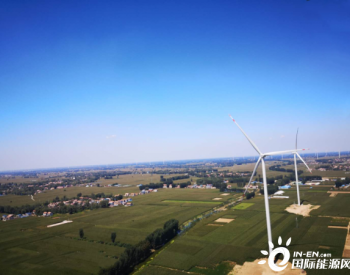 46.6MW，中国电力河南境内首个风电项目全容量<em>并网投产</em>