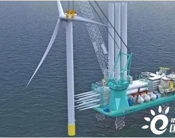 合同签了！这家中国船厂<em>将建造</em>全球最大风电安装船
