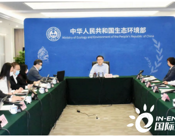 <em>生态环境部</em>与能源基金会合作框架协议进展交流会在京举行