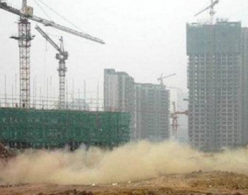 河北省将开展建筑施工安全生产和扬尘污染防治<em>执法检查</em>