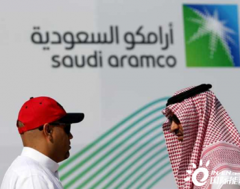 沙特阿美“逆势”增产！欧美全线撤退！