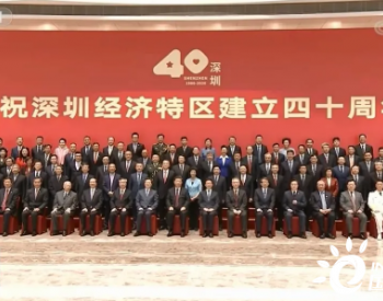 参加深圳40周年<em>庆祝</em>大会 比亚迪深感责任重大使命光荣