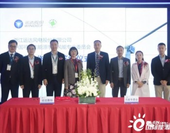 四家重要合作伙伴與運達股份簽署戰略合作協議