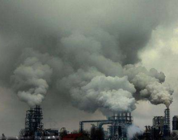 宁夏成为中国首个<em>大气污染源</em>清单全覆盖省区