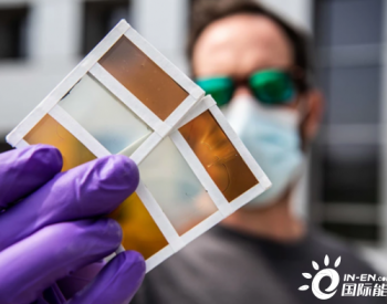 <em>美科学家</em>研发新型变色玻璃 加热后可变成太阳能电池
