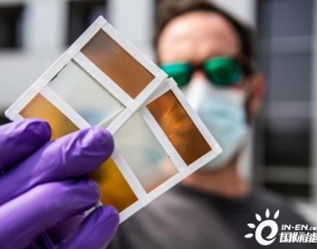 <em>美科学家</em>研发新型变色玻璃 加热后可变成太阳能电池
