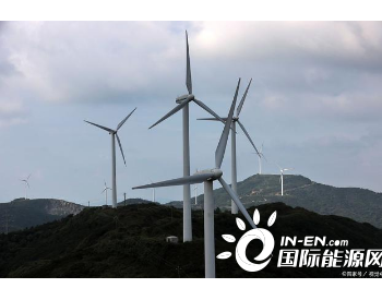 广东<em>韶关</em>新建大型风力发电场，工程总装机容量49.9MW