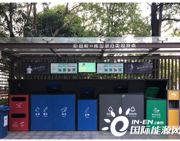 广东深圳生活<em>垃圾回收</em>利用率达40.2％，拟实施垃圾分类全过程智慧监管