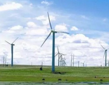 云南公示7.9GW风电省级遴选结果：华能、三峡、大唐、国家电投、华电等9家企业入围