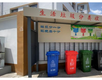 <em>山西省太原市</em>全面推行垃圾分类覆盖率达76.3%