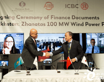 中电国际、中国电力与亚投行签署札纳塔斯<em>风电融资</em>协议