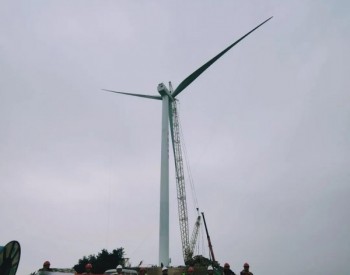 河南官坡风电项目完成河南公司<em>山地风电</em>项目首台单体容量最大风机吊装工作