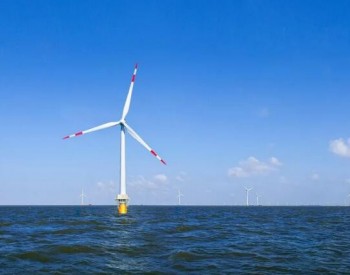 大韩<em>绿色能源公司</em>参与灵光Doowuri海上风力项目开发