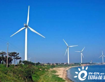 中国跃居<em>全球海上风电</em>项目开发和储备规模第二